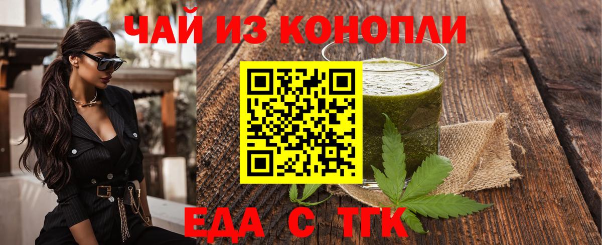 Краснознаменск  Cannafood конопля  Вход с VPN 