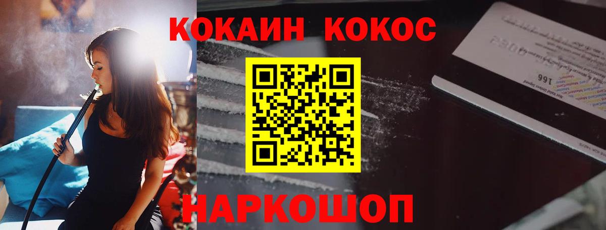 Кокаин Перу  Вход с VPN  Краснознаменск 