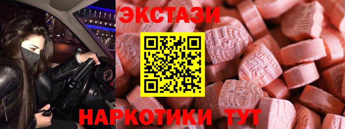 ЭКСТАЗИ TESLA  Вход с VPN  гидра маркетплейс  Краснознаменск  ЭКСТАЗИ Дубай 