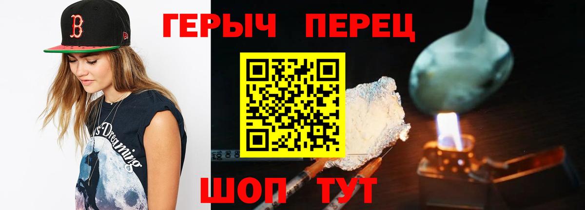 Героин хмурый  Героин  Краснознаменск  Вход с VPN 