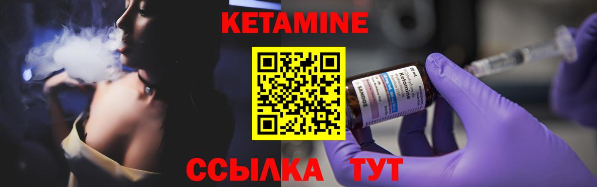 Кетамин ketamine  Вход с VPN  Краснознаменск 