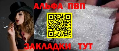 альфа пвп VHQ Донской