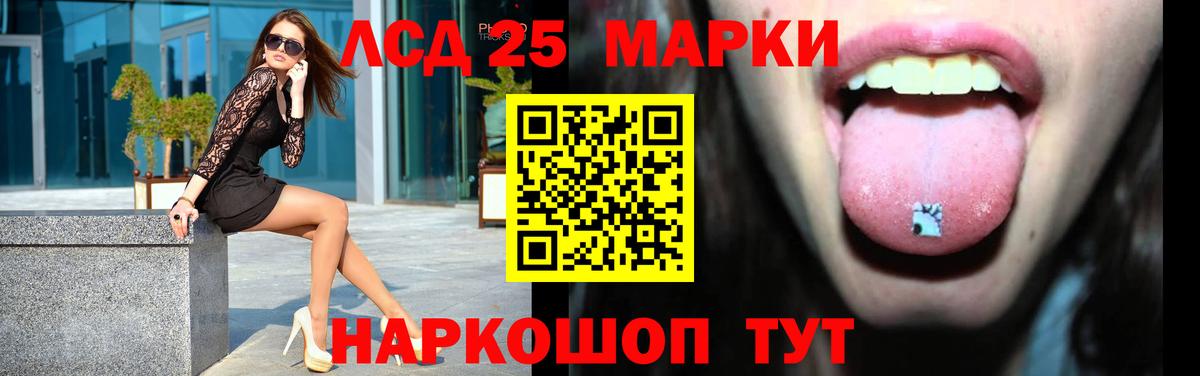 Краснознаменск  ЛСД экстази кислота  LSD-25 экстази  Вход с VPN 