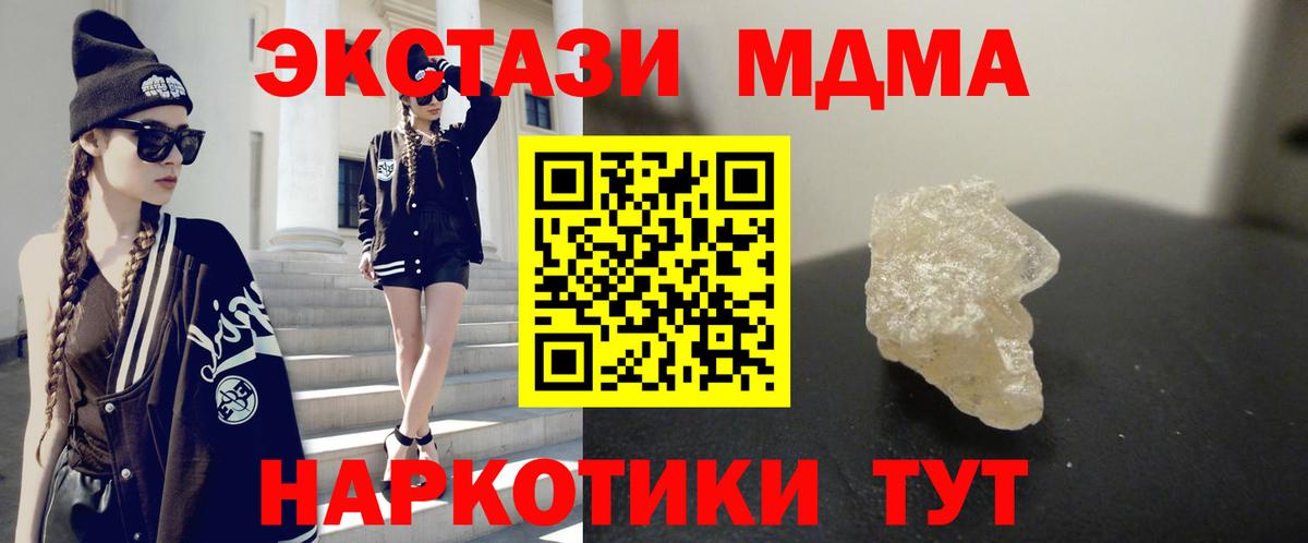 Краснознаменск  МДМА VHQ  Вход с VPN 