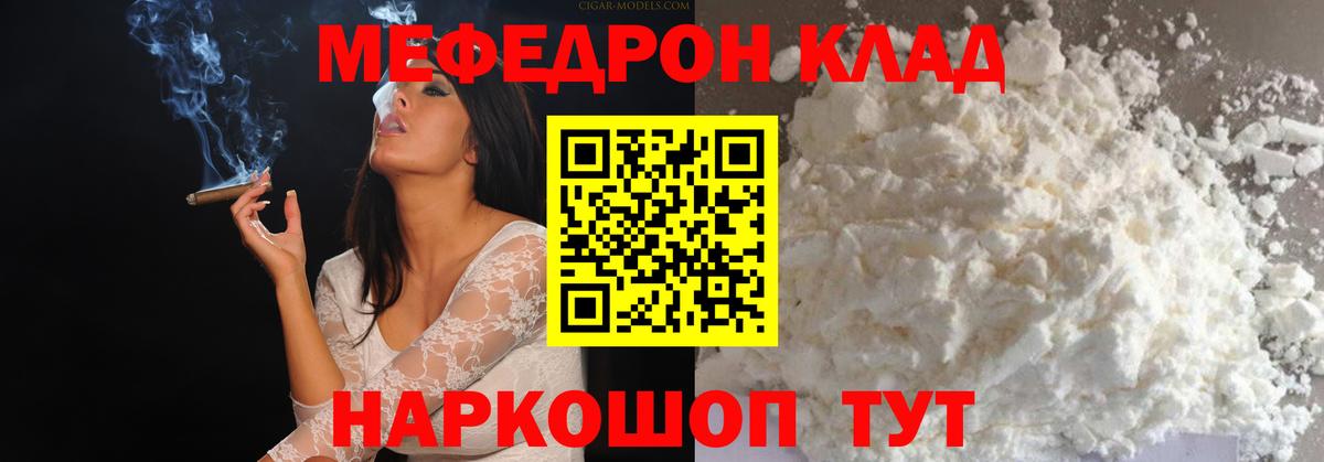 Меф мяу мяу кристаллы Краснознаменск