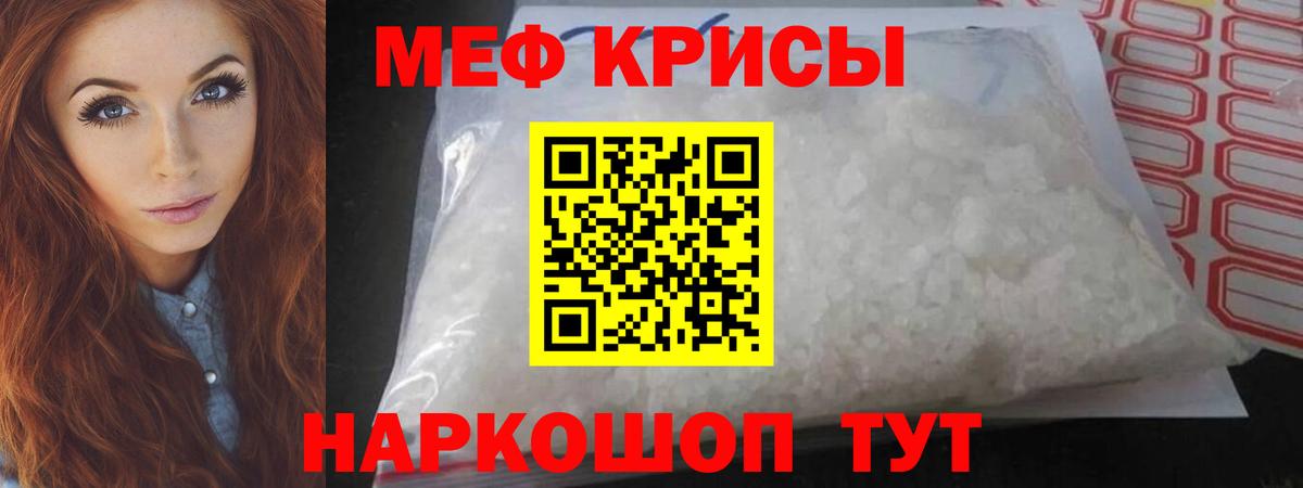 Краснознаменск  hydra ТОР  Меф кристаллы  Вход с VPN  купить  сайты  Мефедрон mephedrone  Мефедрон  МЯУ-МЯУ 