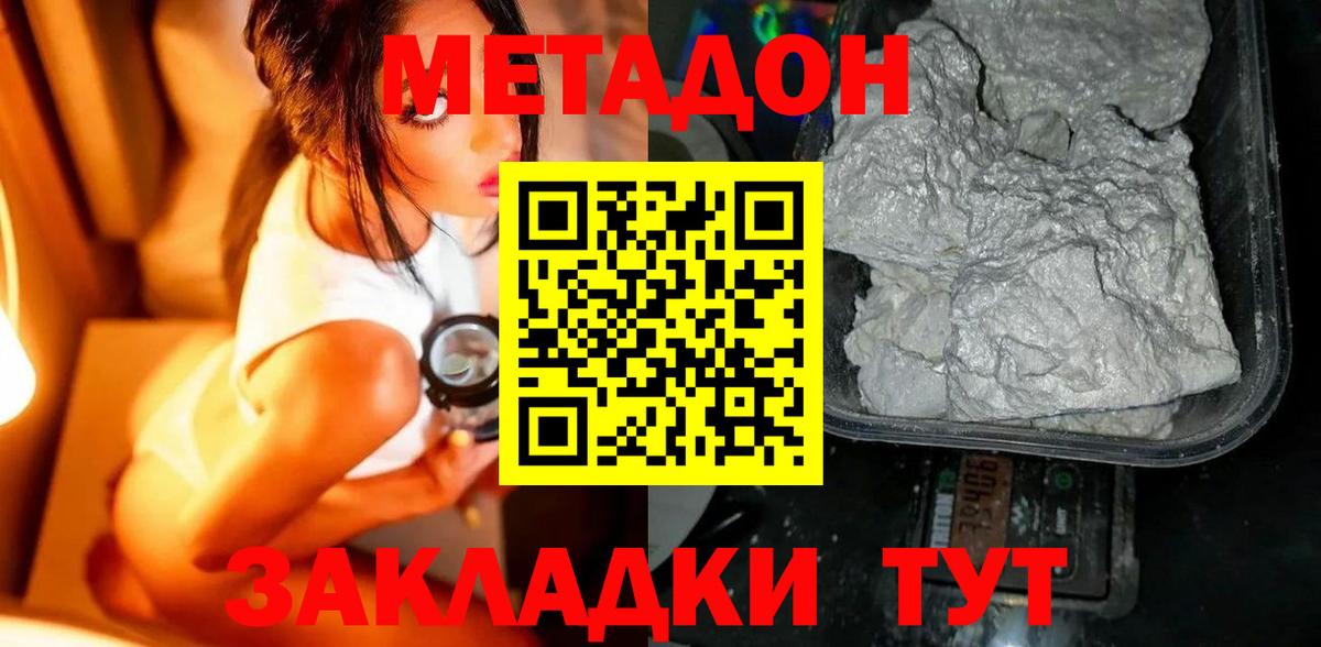 МЕТАДОН белоснежный  Вход с VPN  МЕТАДОН кристалл  ОМГ ОМГ ссылки  Краснознаменск 