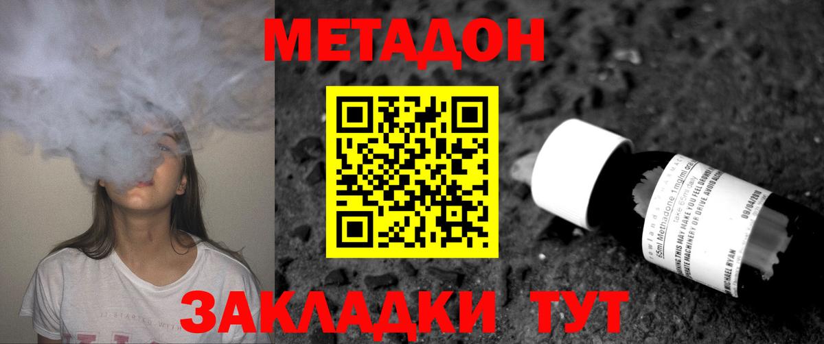 МЕТАДОН мёд Краснознаменск