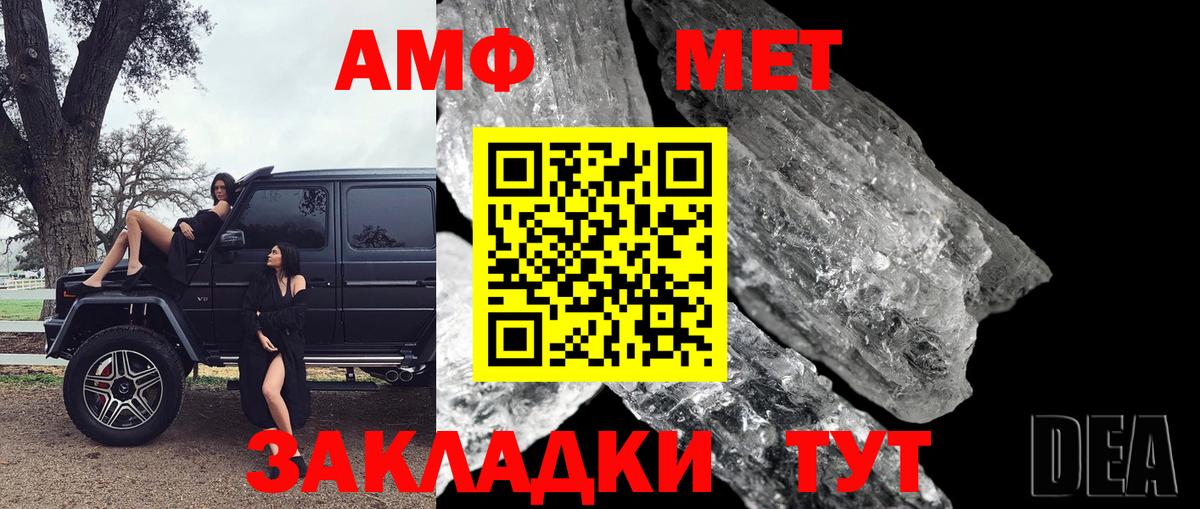 Метамфетамин пудра  Вход с VPN  Краснознаменск 