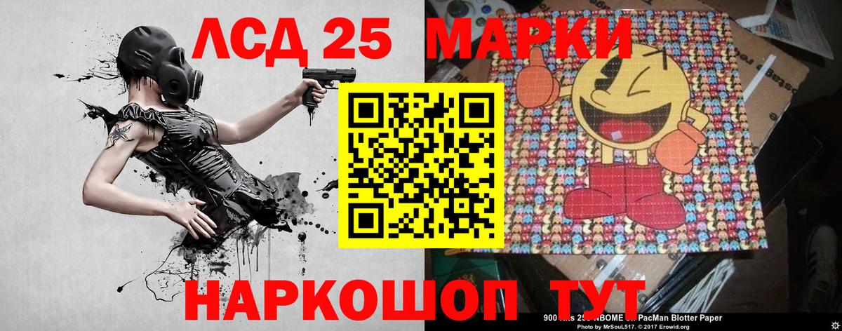 Краснознаменск  Наркотические марки 1,8мг  Наркотические марки  Вход с VPN 