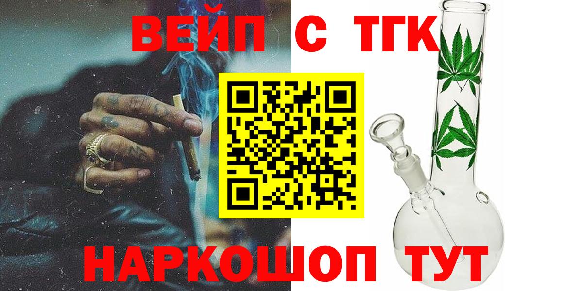 Дистиллят ТГК Wax  Вход с VPN  купить   Краснознаменск 