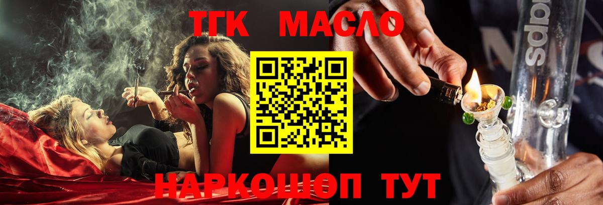 Дистиллят ТГК жижа Краснознаменск